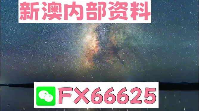 新澳天天開獎(jiǎng)資料大全最新版，全面解析與最新資訊，新澳天天開獎(jiǎng)資料大全最新版，全面解析及最新資訊匯總