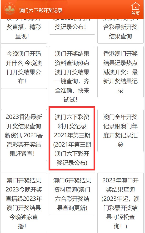 澳門最快開獎(jiǎng)六開核酸，深度解析與實(shí)用指南，澳門最快開獎(jiǎng)六開核酸深度解析及實(shí)用指南