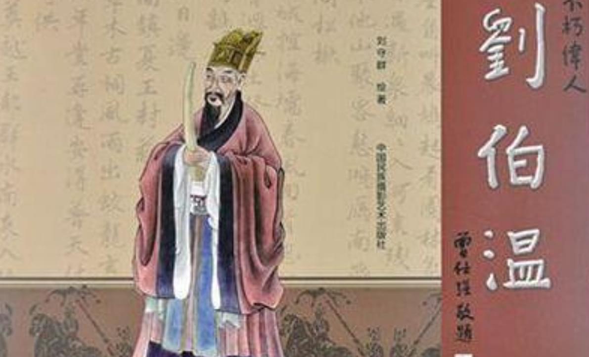 揭秘劉伯溫一肖八碼——傳奇人物與神秘預(yù)言的交融，劉伯溫一肖八碼傳奇，人物與神秘預(yù)言的交融揭秘