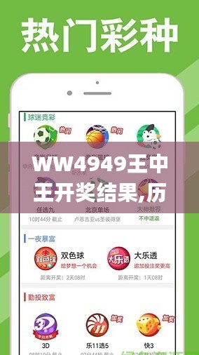 揭秘4499王中王結(jié)果一肖的神秘面紗，揭秘王中王結(jié)果一肖的神秘面紗，揭秘真相4499