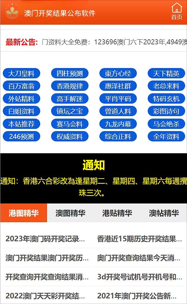 澳門(mén)開(kāi)獎(jiǎng)最快的現(xiàn)場(chǎng)直播，探索最新動(dòng)態(tài)與優(yōu)勢(shì)，澳門(mén)開(kāi)獎(jiǎng)直播，最新動(dòng)態(tài)與優(yōu)勢(shì)探索