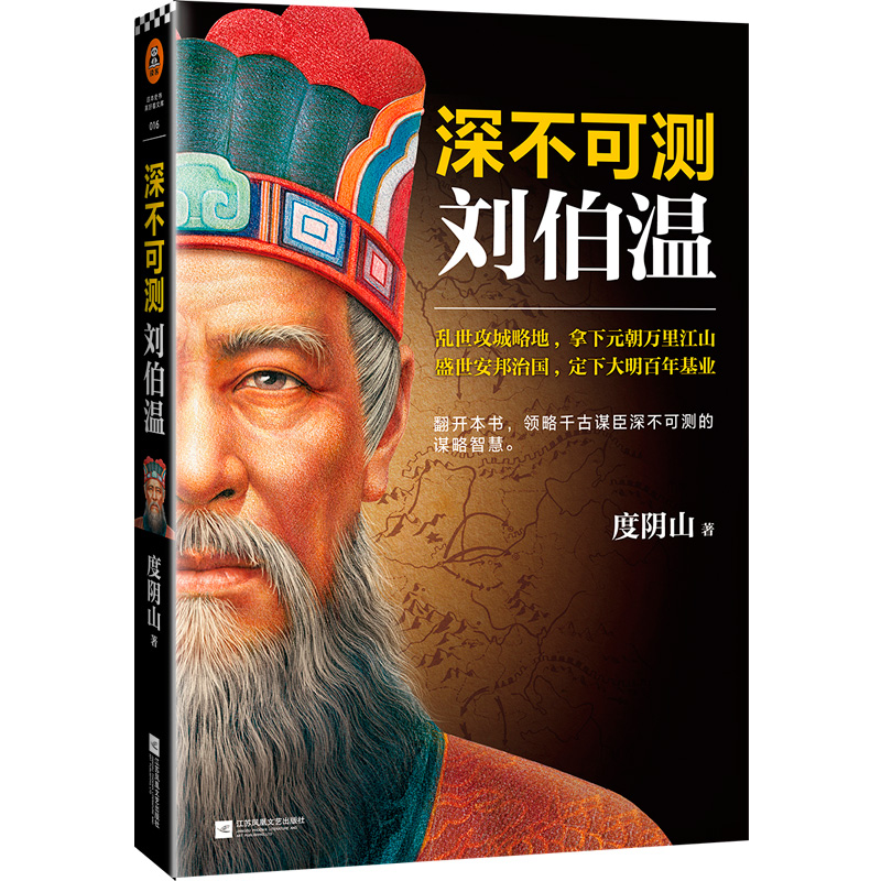揭秘中特劉伯溫一肖平特背后的傳奇故事，揭秘劉伯溫一肖平特背后的傳奇故事，傳奇人生與神秘預(yù)言解密
