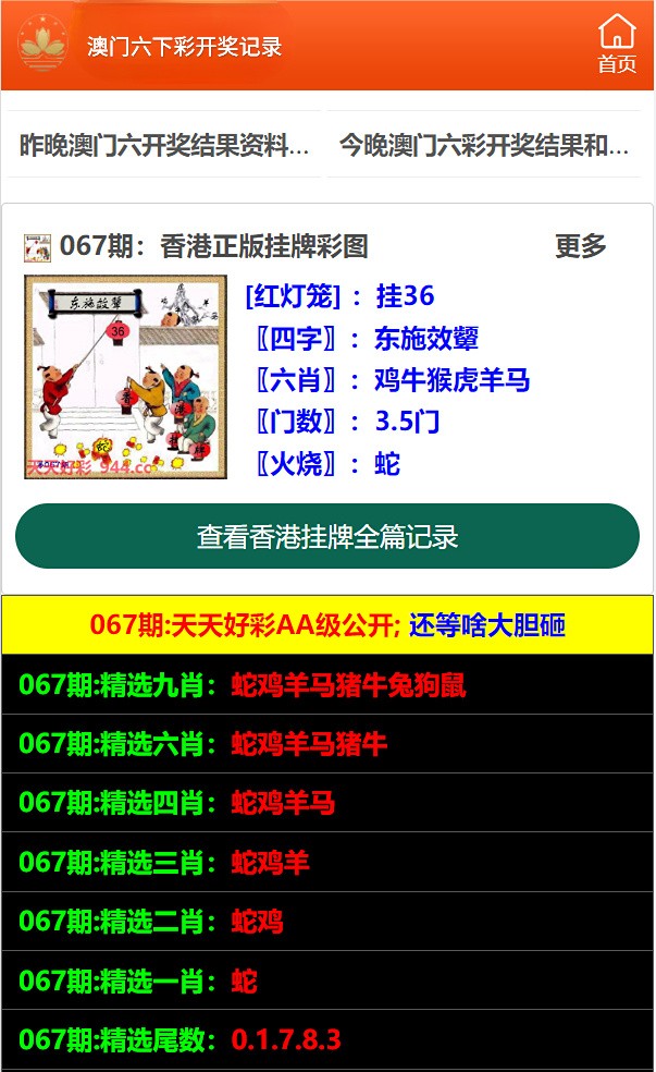 澳門六開(kāi)彩天天免費(fèi)開(kāi)獎(jiǎng)，揭秘彩票魅力與開(kāi)獎(jiǎng)?wù)嫦?，澳門六開(kāi)彩揭秘，彩票魅力與開(kāi)獎(jiǎng)?wù)嫦嘟颐? class=