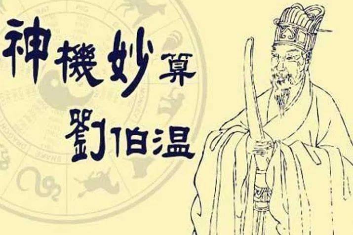 揭秘劉伯溫一肖三碼免費資料——探尋智慧的源泉，揭秘劉伯溫一肖三碼智慧之源 免費資料探索