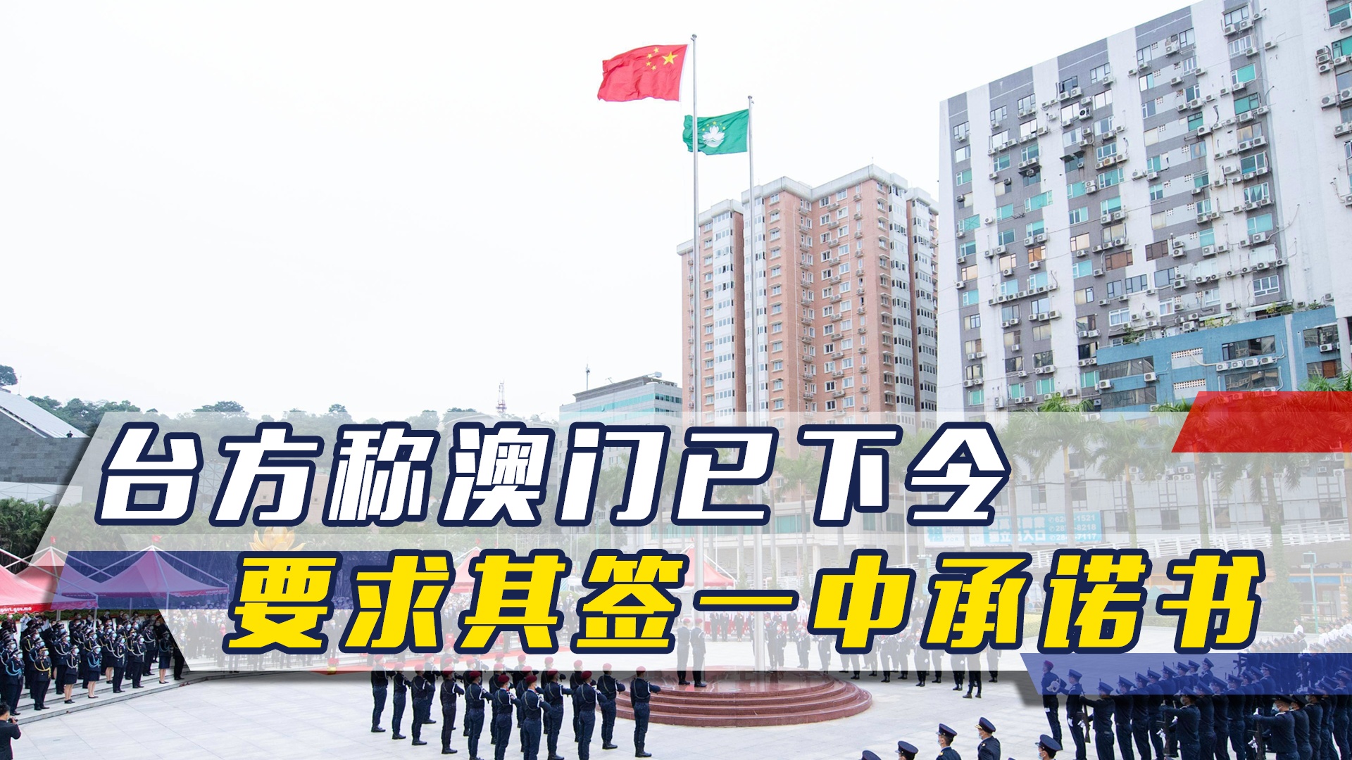 澳門一碼一肖一待一中四不，探索與解析，澳門一碼一肖一待一中四解析與探索