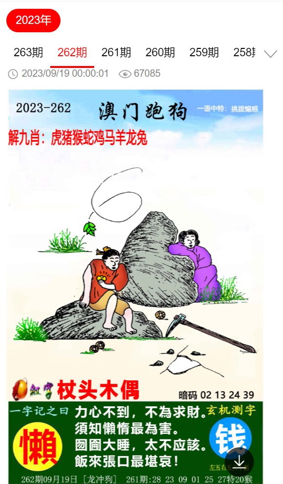 劉伯溫四肖選一肖期期中，揭秘神秘預(yù)測(cè)背后的故事，劉伯溫四肖選一肖期期中，神秘預(yù)測(cè)背后的故事揭秘