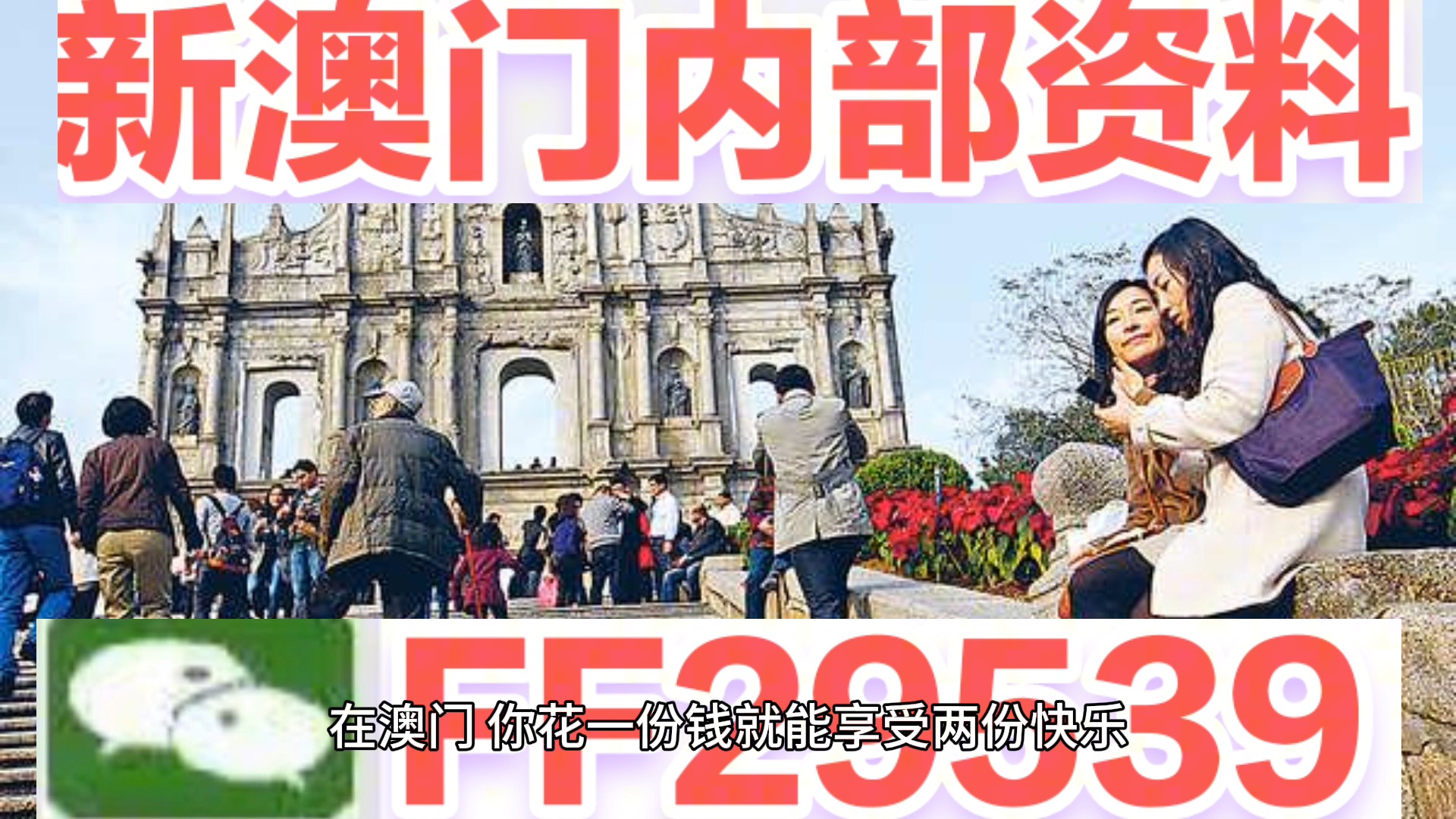 新澳門今晚開獎結(jié)果查詢，全面解析與實時更新，澳門今晚開獎結(jié)果實時查詢與全面解析
