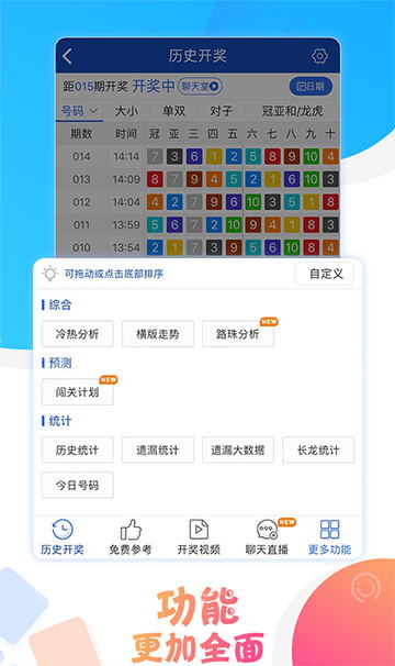 澳門六彩開獎結果走勢深度解析，澳門六彩開獎結果走勢深度剖析