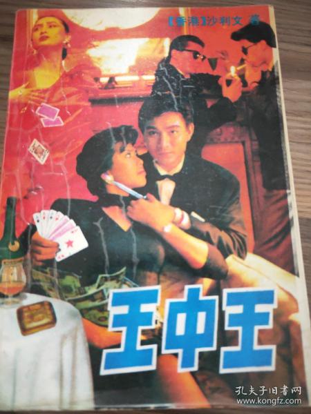王中王心一肖中特，深度解讀背后的故事與奧秘，王中王心一肖中特，深度探尋背后的故事與奧秘
