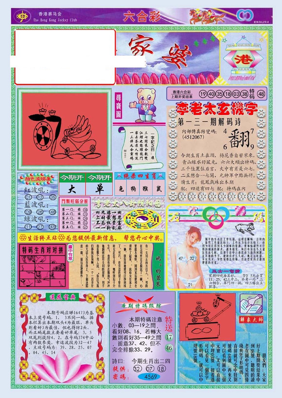 管家婆100全年歷史圖庫，回顧與探索，管家婆100全年歷史圖庫回顧與深度探索