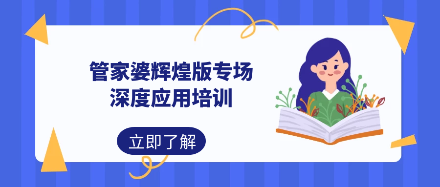 管家婆100期期中深度解析，探索管家婆的核心功能與優(yōu)勢，管家婆100期期中深度解析，探索核心功能與優(yōu)勢