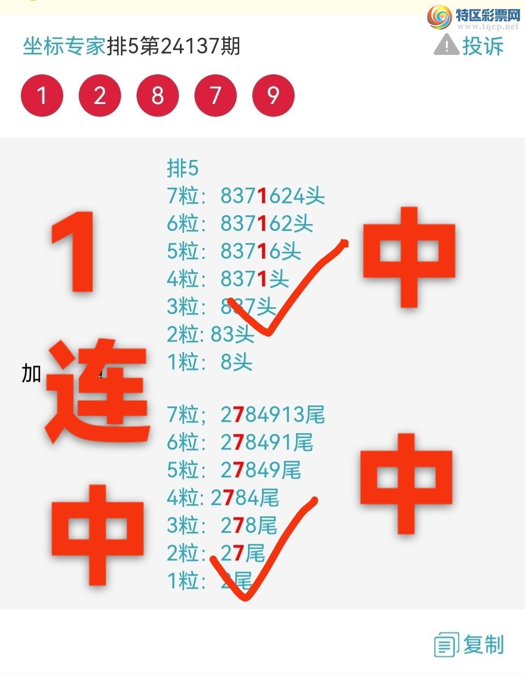 揭秘55049王中王準一肖的秘密，揭秘王中王準一肖的秘密，獨家解析數(shù)字背后的秘密