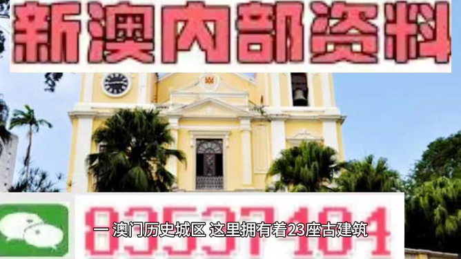 澳門(mén)最快最準(zhǔn)的資料解析與探索，澳門(mén)資料解析與探索，最快最準(zhǔn)的深度研究