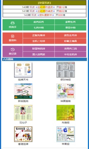 王中王資料精選一肖中特，深度解析與SEO優(yōu)化策略，王中王資料精選一肖中特深度解析與SEO策略全攻略