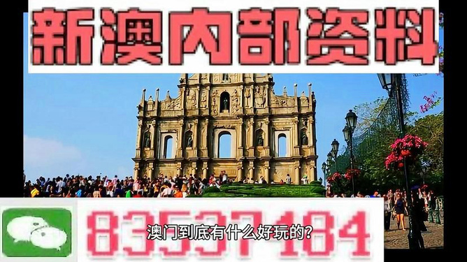 澳門最快最準免費資料，探索真實有效的獲取途徑，澳門最快最準免費資料，揭秘真實有效的獲取途徑