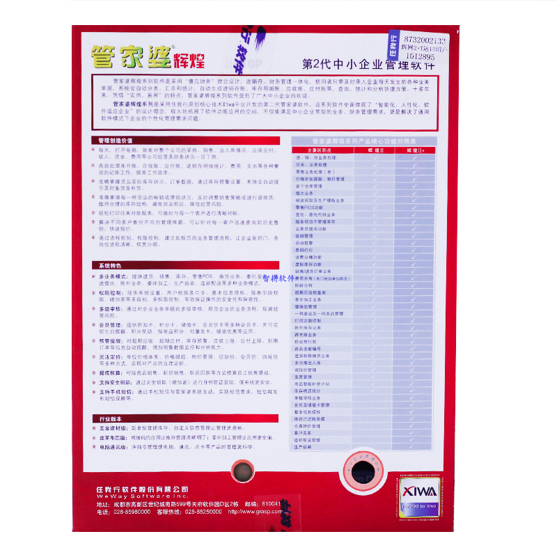 管家婆精準(zhǔn)資料，馬會(huì)轉(zhuǎn)真的秘密，揭秘管家婆精準(zhǔn)資料背后的秘密，馬會(huì)真相探秘