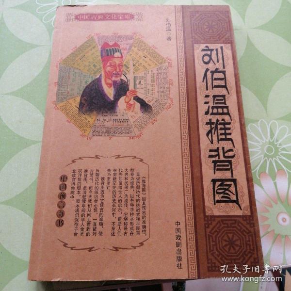 劉伯溫三期一肖難特，探尋神秘預言與傳奇人生的交匯點，劉伯溫預言傳奇，探尋神秘預言與傳奇人生的交匯點
