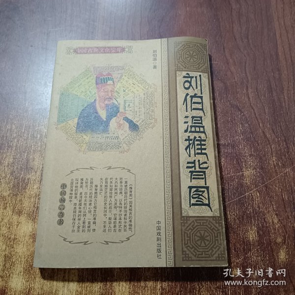 劉伯溫品軒格一肖中特，傳奇人物與現(xiàn)代文化交融的奧秘，劉伯溫品軒格一肖中特與現(xiàn)代文化交融的奧秘探索