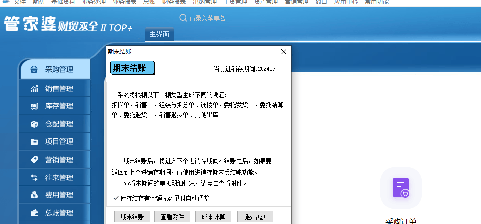 揭秘2025管家婆一碼一肖資料，全方位解讀與運(yùn)用，揭秘2025管家婆一碼一肖資料，全方位解讀與運(yùn)用指南