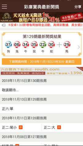 港澳寶典66039.cσm查詢開獎——最新開獎信息及中獎秘籍，港澳寶典最新開獎信息及中獎秘籍查詢平臺 66039.cσm