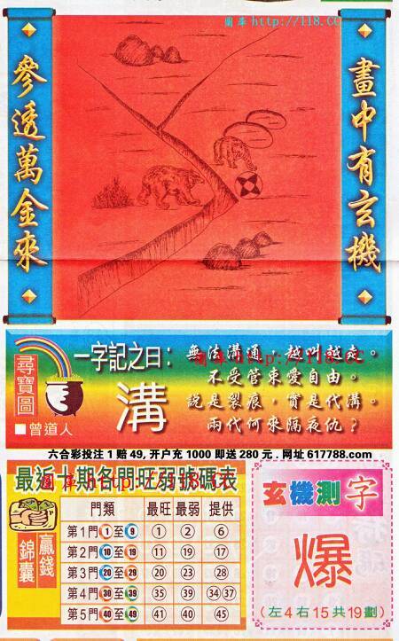 臨終高速王中王打一生肖——探尋生肖奧秘與背后的故事，探尋生肖奧秘與背后的故事，臨終高速王中王打一生肖