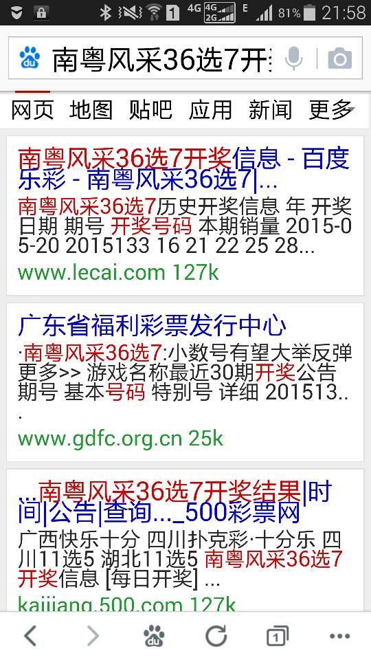 新奧開獎結(jié)果查詢指南，輕松掌握查詢方法，新奧開獎結(jié)果查詢指南，輕松掌握查詢方法與技巧
