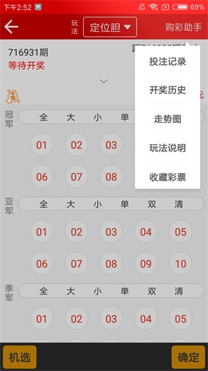 新澳天天開(kāi)獎(jiǎng)資料大全第1052期詳解，新澳第1052期開(kāi)獎(jiǎng)資料詳解，天天開(kāi)獎(jiǎng)資料大全揭秘