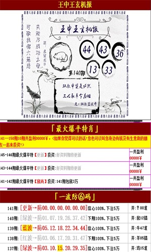 王中王平特一肖期期公開，揭秘背后的秘密與策略，揭秘王中王平特一肖期期公開背后的秘密與策略