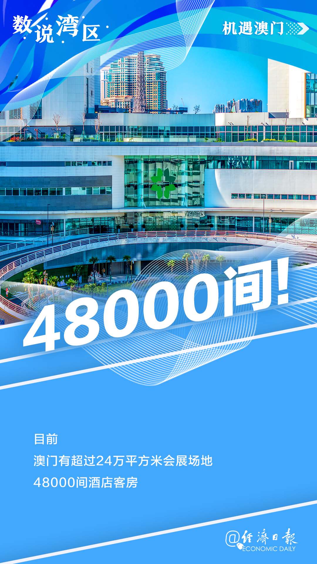 新澳門最精準(zhǔn)，探索澳門的精準(zhǔn)旅游魅力，澳門精準(zhǔn)旅游魅力探索