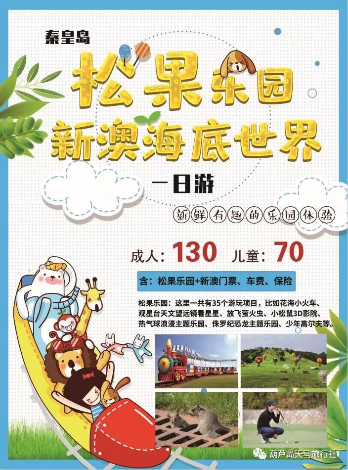 新澳天天開獎資料大全與旅游攻略完美融合，新澳天天開獎資料與旅游攻略融合大全