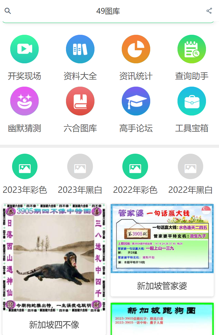 澳門4949精準免費——探索澳門彩票的秘密，澳門彩票秘密探索，精準免費的澳門4949指南