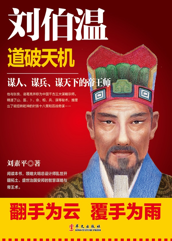 劉伯溫特殺一肖，神秘傳奇與誤解解析，劉伯溫特殺一肖，神秘傳奇背后的真相與誤解解析