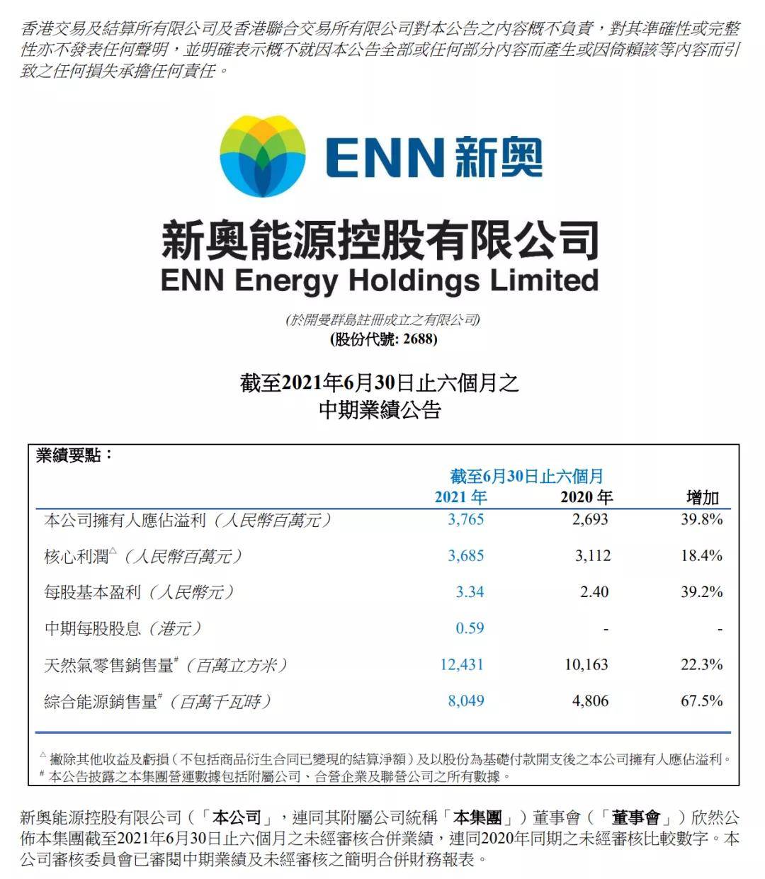 新篇章，探索2025新奧歷史開槳紀(jì)錄，新篇章開啟，探索2025年奧德賽歷史開槳紀(jì)錄
