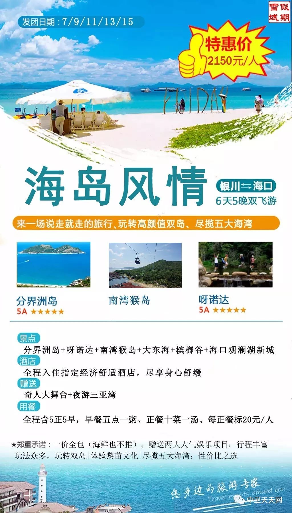 新澳天天開獎資料大全與旅游攻略指南，新澳天天開獎資料及旅游指南總覽