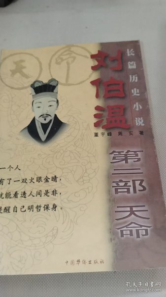 揭秘劉伯溫兩肖一碼傳奇——探尋神秘預(yù)言背后的故事，揭秘劉伯溫兩肖一碼傳奇，神秘預(yù)言背后的故事探索