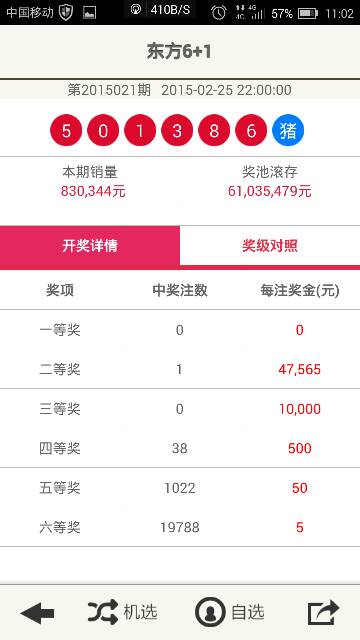 澳門六谷開獎結(jié)果查詢，輕松掌握最新動態(tài)，澳門六谷開獎結(jié)果最新動態(tài)查詢