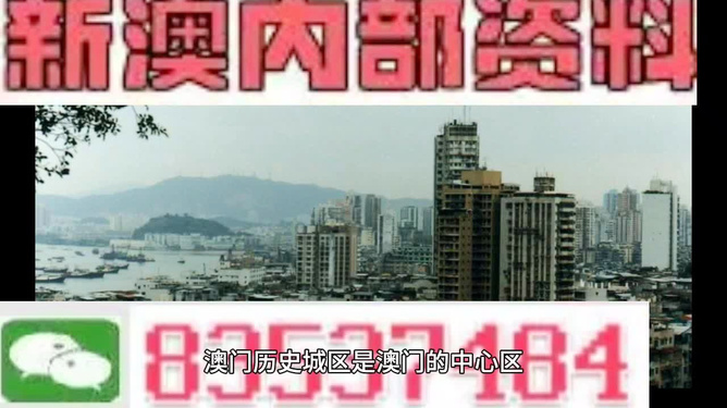 新澳門心水精準，探索其背后的秘密與優(yōu)勢，揭秘新澳門心水精準背后的秘密與優(yōu)勢