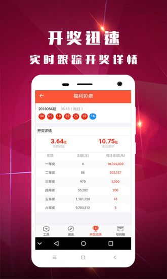 澳門最準(zhǔn)最快開獎(jiǎng)結(jié)果，揭秘彩票開獎(jiǎng)?wù)嫦嗯c技巧，澳門彩票開獎(jiǎng)?wù)嫦嘟颐?，最?zhǔn)最快的結(jié)果與技巧探究