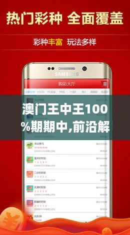 王中王網(wǎng)澳門人絕殺一肖——揭秘背后的秘密策略與技巧，澳門王中王絕殺一肖，揭秘背后的策略與技巧揭秘