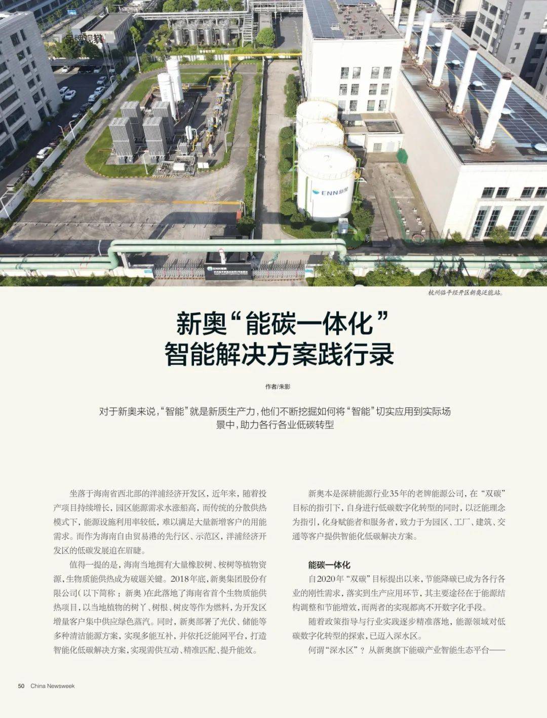 探索未來，2025新奧最新資料概覽，探索未來，揭秘新奧2025最新資料概覽