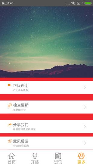 新澳門六開獎(jiǎng)結(jié)果查詢軟件官網(wǎng)，快速、準(zhǔn)確獲取開獎(jiǎng)信息，新澳門六開獎(jiǎng)結(jié)果查詢軟件官網(wǎng)，快速準(zhǔn)確獲取開獎(jiǎng)信息全攻略