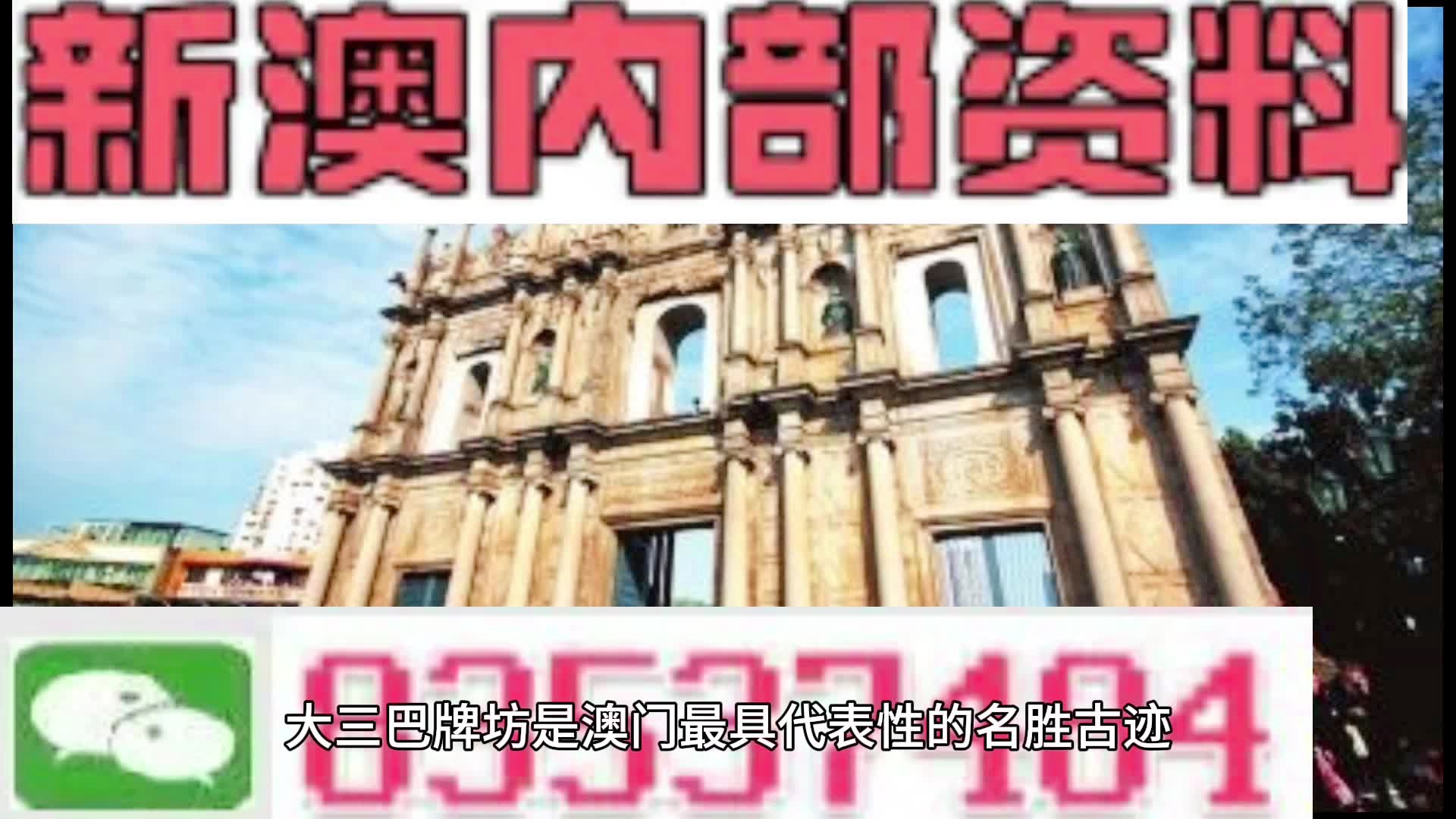 2025年新澳正版免費(fèi)料，全面解析與深度探討，2025年新澳正版免費(fèi)料全面解析與深度探討