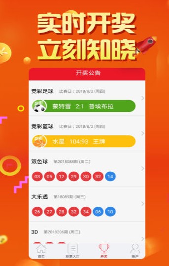 澳門六開彩開獎(jiǎng)結(jié)果及彩票文化深度解析，澳門六開彩開獎(jiǎng)結(jié)果與彩票文化深度探究