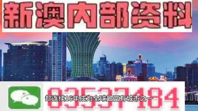 澳門資料大全，探索新澳門，展望未來的機遇與挑戰(zhàn)（第123期）到 2025年展望，澳門未來展望，資料大全、新探索與機遇挑戰(zhàn)并存（至2025年）