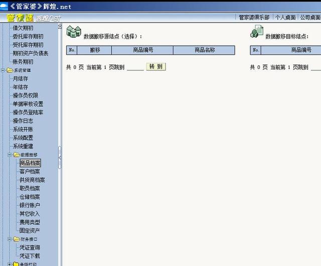 揭秘管家婆三肖三碼必中一的奧秘，揭秘管家婆三肖三碼必中奧秘揭秘