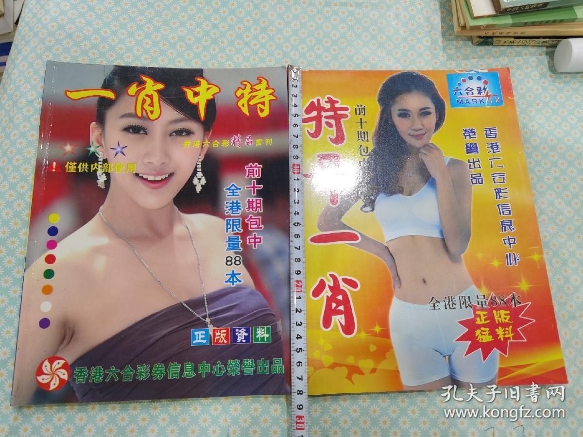 王中王平特一肖，正版之道的探索與啟示，正版之道探索與啟示，王中王平特一肖經(jīng)驗(yàn)分享