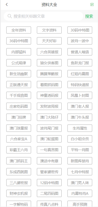 2025澳門天天開好彩大全正版優(yōu)，全面解析與預測，澳門彩票2025年天天開獎預測與解析，正版優(yōu)解析助你贏好彩！