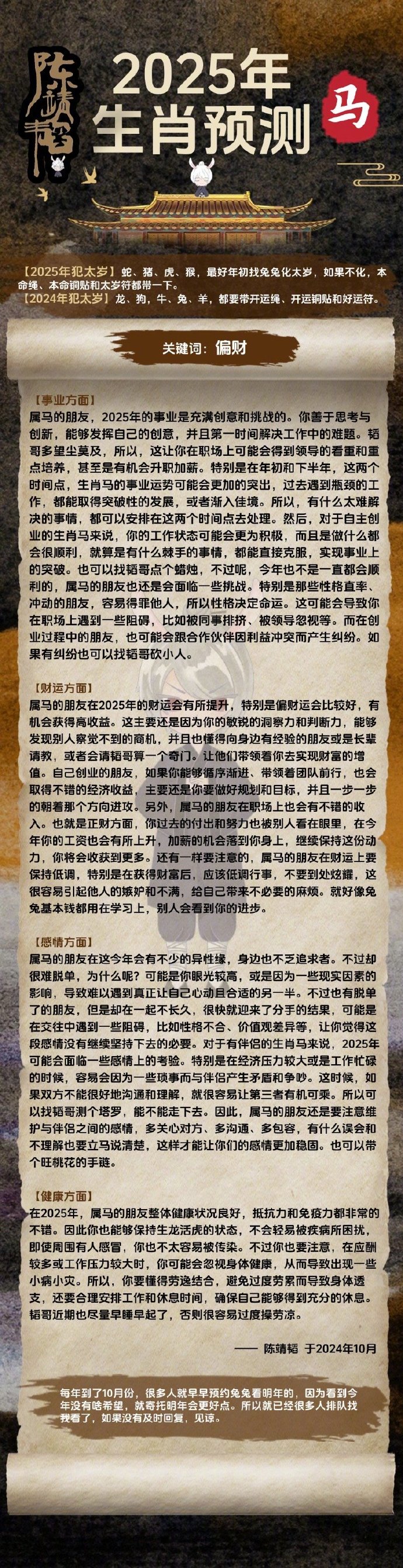 劉伯溫四肖選一肖反應(yīng)，神秘預言背后的解讀與啟示，劉伯溫四肖選一神秘預言背后的解讀與啟示
