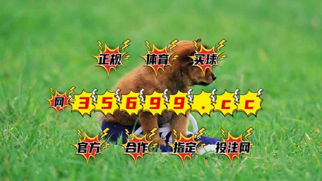 澳門(mén)最快開(kāi)獎(jiǎng)結(jié)果圖庫(kù)，實(shí)時(shí)更新，輕松掌握開(kāi)獎(jiǎng)動(dòng)態(tài)，澳門(mén)最新開(kāi)獎(jiǎng)結(jié)果圖庫(kù)，實(shí)時(shí)更新掌握開(kāi)獎(jiǎng)動(dòng)態(tài)
