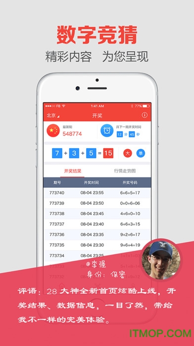 澳門最快開獎(jiǎng)六盒寶典iOS版，揭秘彩票秘密，引領(lǐng)贏獎(jiǎng)新風(fēng)尚，澳門最快開獎(jiǎng)六盒寶典iOS版揭秘，彩票贏獎(jiǎng)秘籍引領(lǐng)新風(fēng)尚